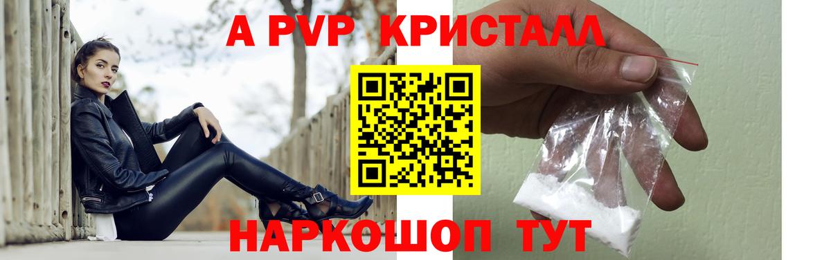 Alfa_PVP крисы CK  Вход с VPN  Ханты-Мансийск  А ПВП Соль  A PVP  Alpha PVP Crystall 