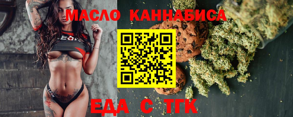 Ханты-Мансийск  Еда ТГК конопля  Вход с VPN 
