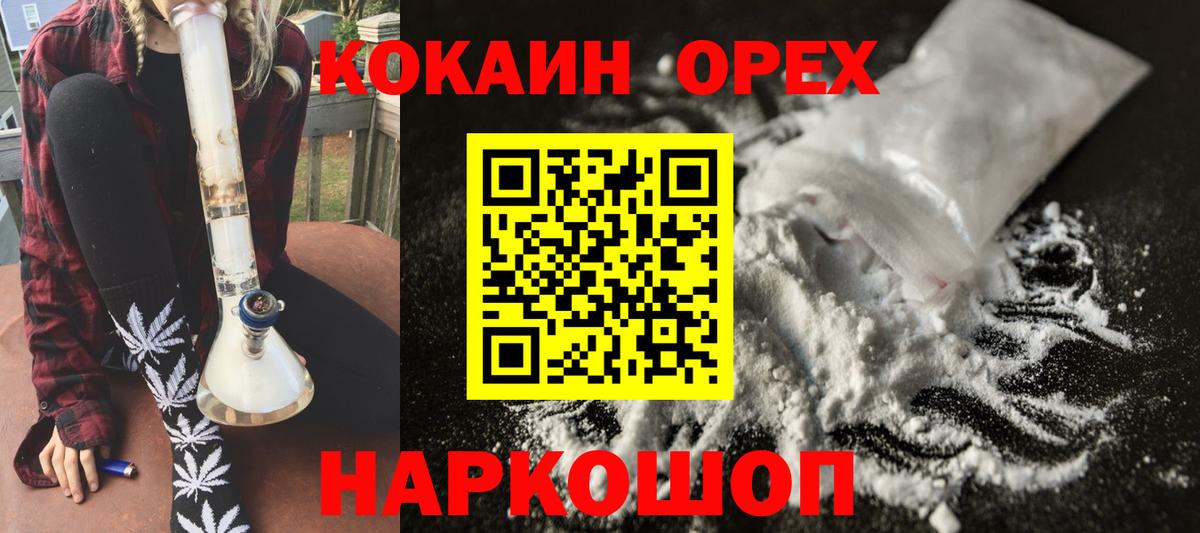 Ханты-Мансийск  Cocaine Columbia  Вход с VPN 
