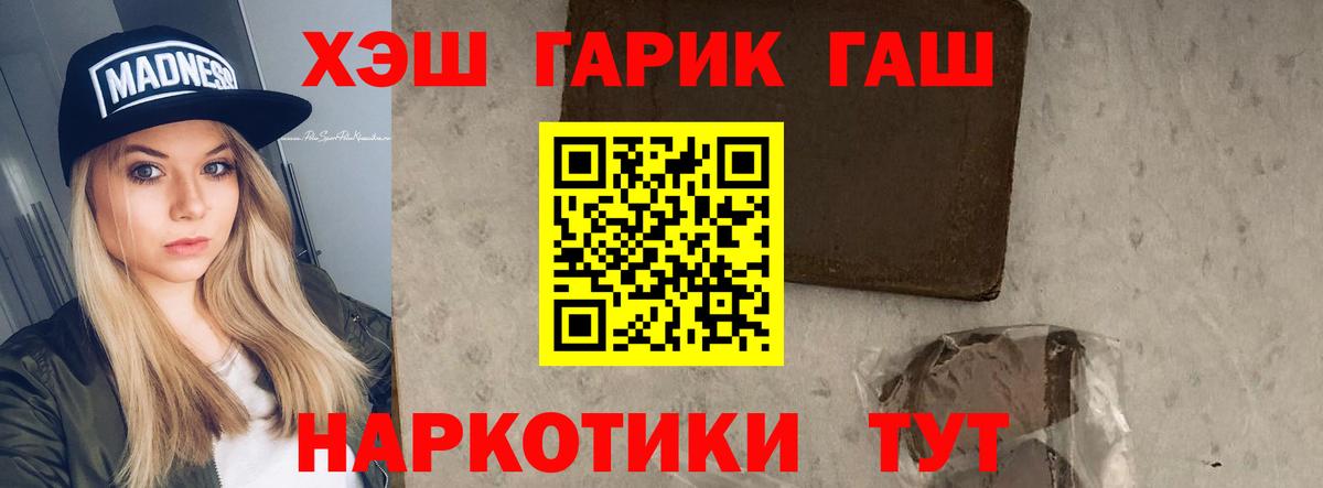 ГАШ Ice-O-Lator  ГАШИШ VHQ  Ханты-Мансийск  Вход с VPN 