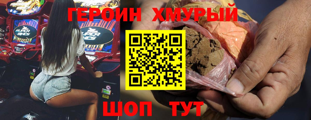 ГЕРОИН  Вход с VPN  Ханты-Мансийск  ГЕРОИН афганец 