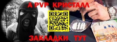 ALPHA-PVP Бузулук