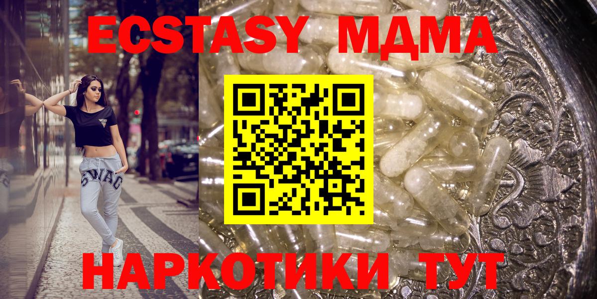 МДМА Molly  Вход с VPN  MDMA  Ханты-Мансийск  МДМА кристаллы 