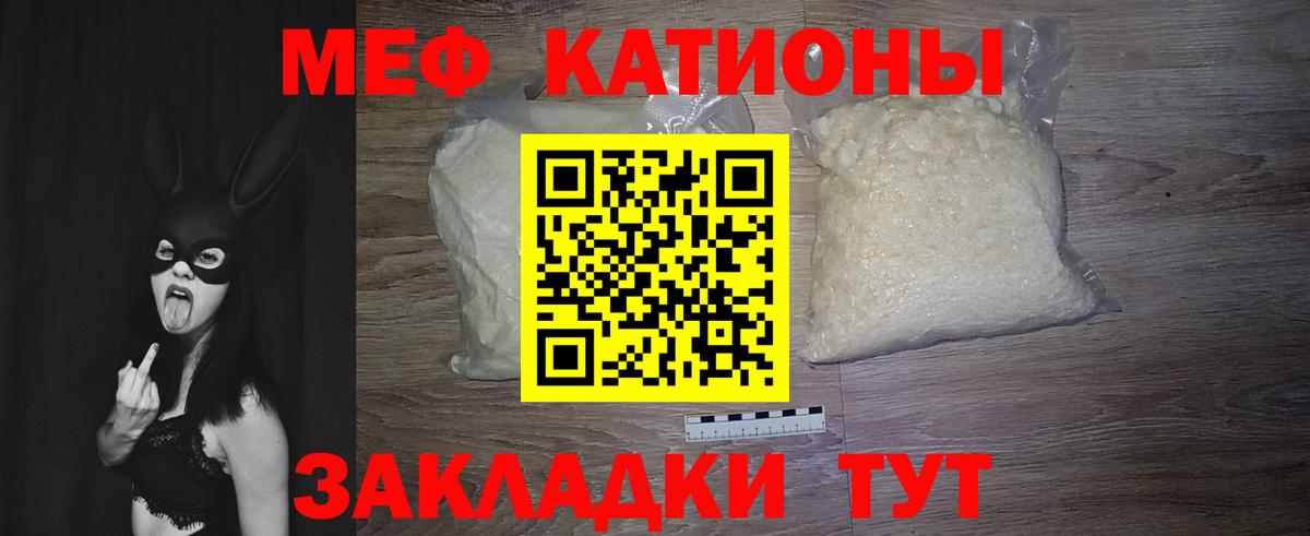 МЕФ кристаллы Ханты-Мансийск