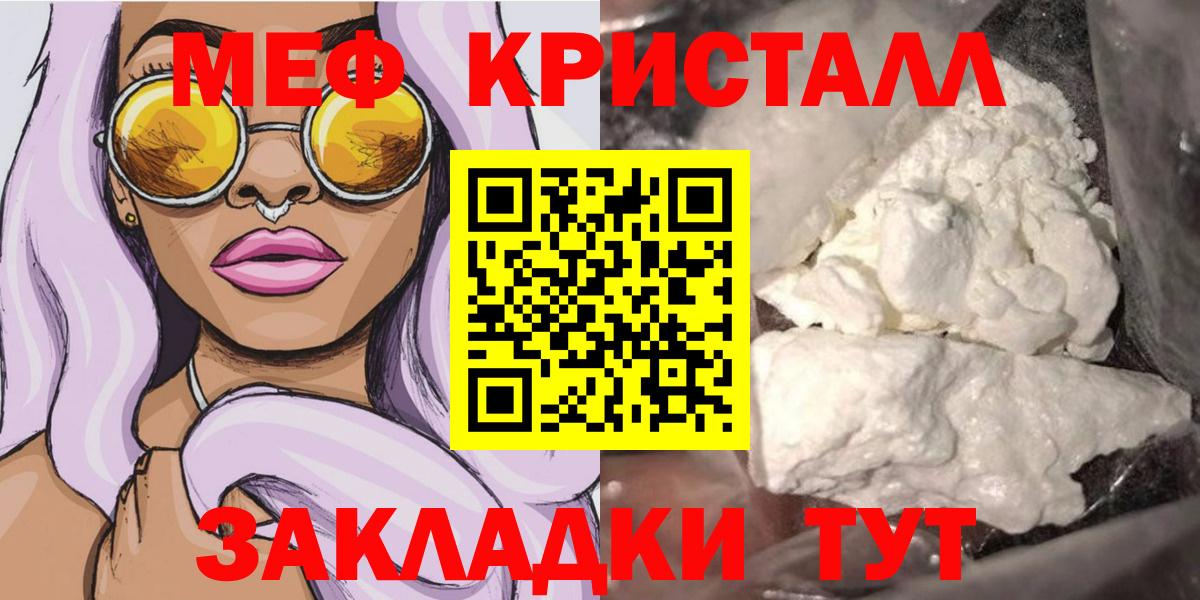 Ханты-Мансийск  Мефедрон  Вход с VPN  МЯУ-МЯУ  где продают наркотики  Меф кристаллы  МЯУ-МЯУ VHQ 