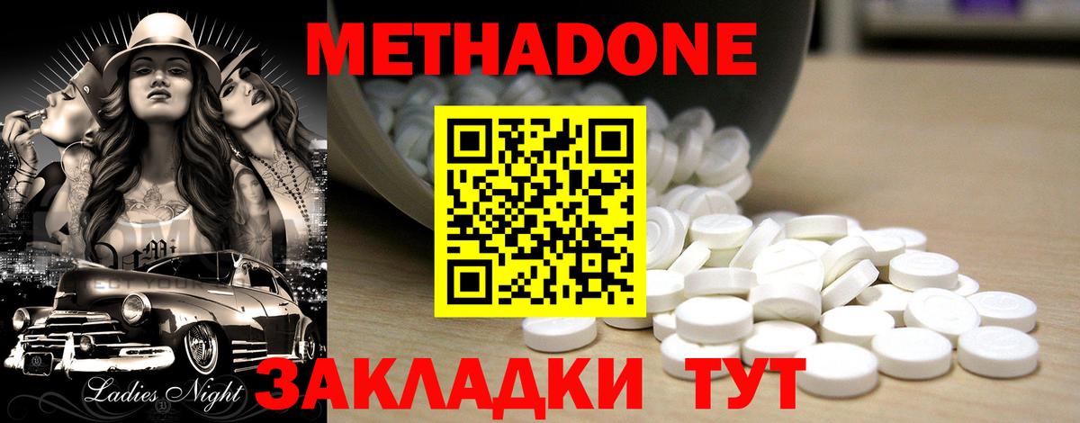 Ханты-Мансийск  мориарти телеграм  Вход с VPN  МЕТАДОН белоснежный  Метадон кристалл 