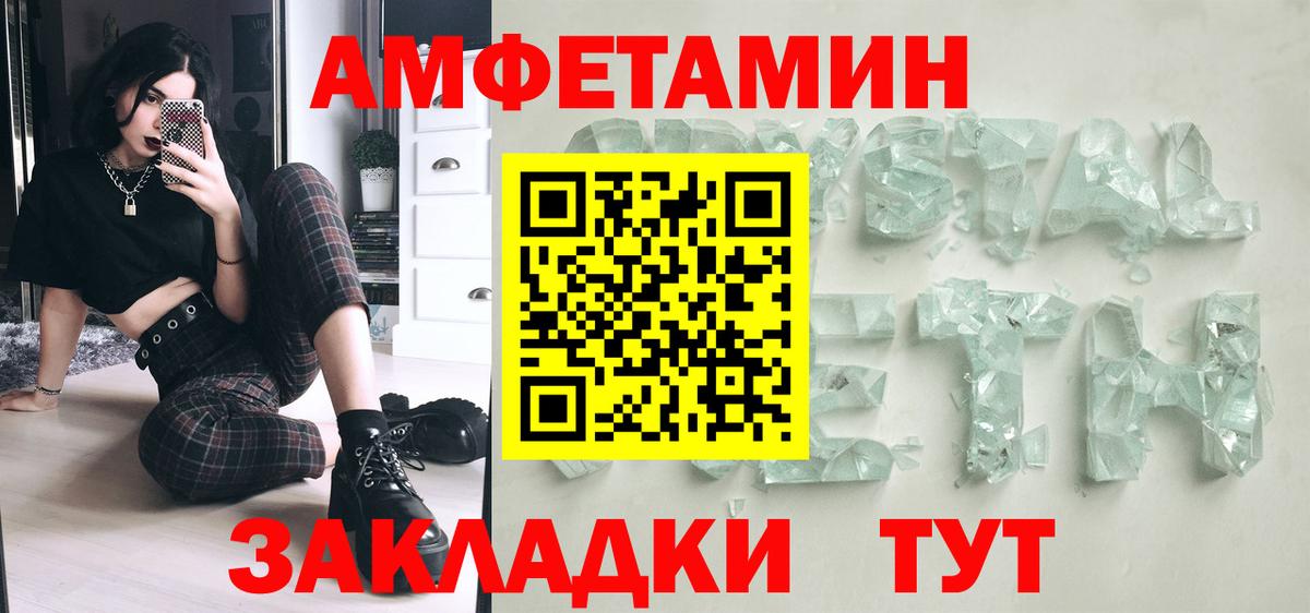 МЕТАМФЕТАМИН витя Ханты-Мансийск