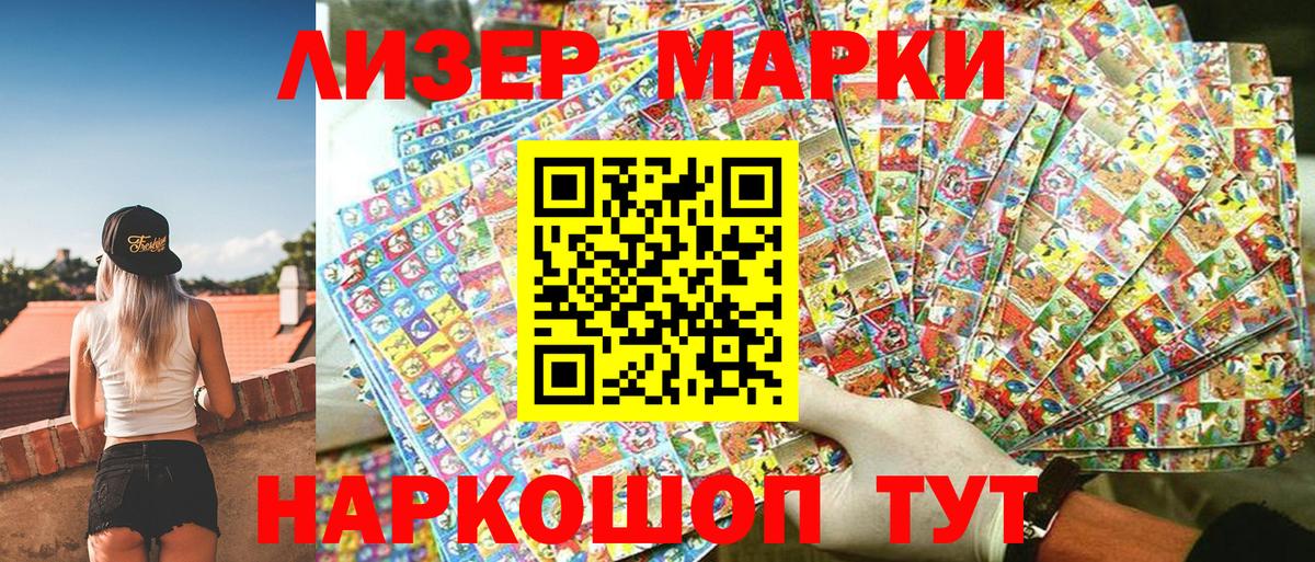 Наркотические марки  Вход с VPN  Ханты-Мансийск  Марки N-bome 1,8мг 