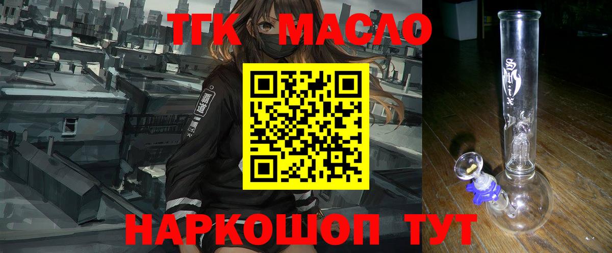 Дистиллят ТГК концентрат  купить  сайты  Ханты-Мансийск  Вход с VPN 